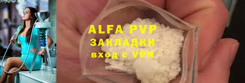 Альфа ПВП VHQ Нюрба